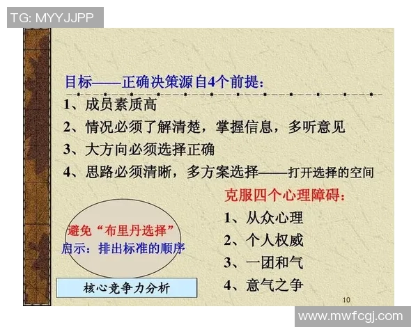 武汉乒乓球队在杯赛中的团队协作表现分析与启示 武汉乒乓球队在杯赛中的团队协作表现分析与启示